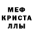 Альфа ПВП кристаллы Vladislav Kurts
