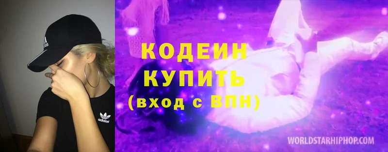 Codein Purple Drank  даркнет сайт  Николаевск 