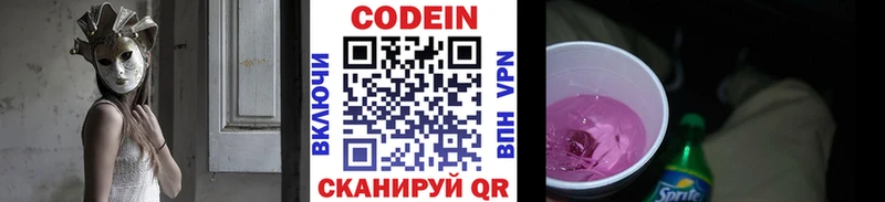 darknet формула  Николаевск  Codein Purple Drank  где купить наркотик 