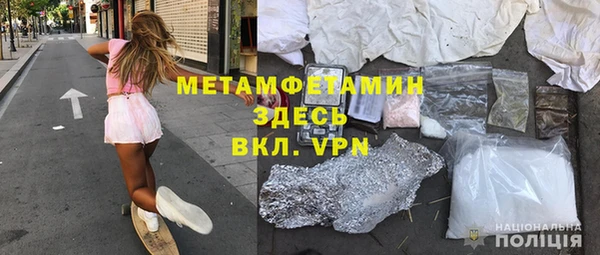 первитин Новозыбков