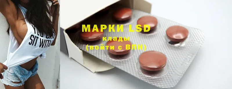 LSD-25 экстази ecstasy  Николаевск 