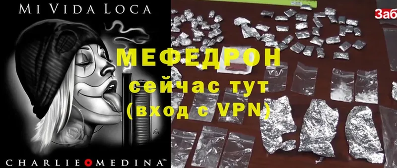 МЕФ mephedrone  где продают   Николаевск 