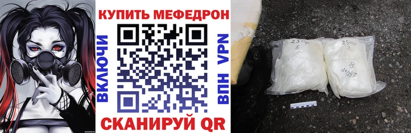 Меф mephedrone  Николаевск 